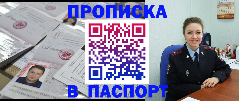 временная регистрация 2025 в Кабардино-Балкарии