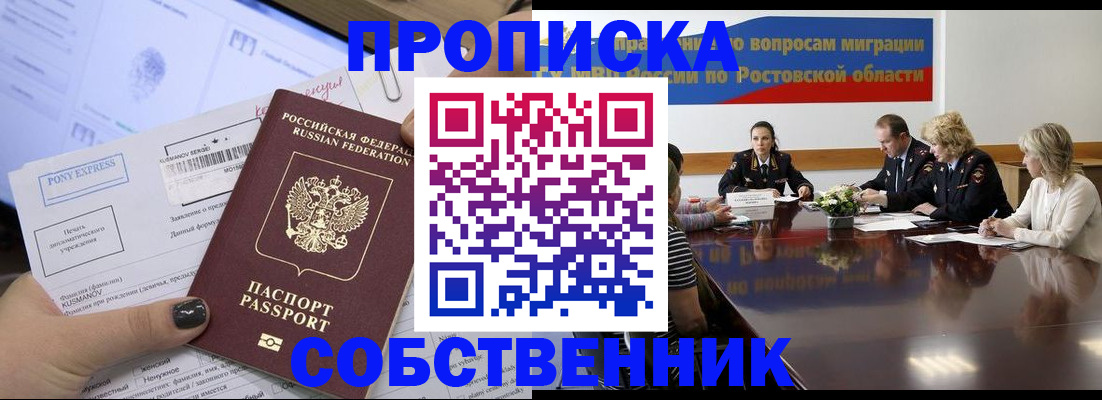 временная регистрация для всех в Кабардино-Балкарии